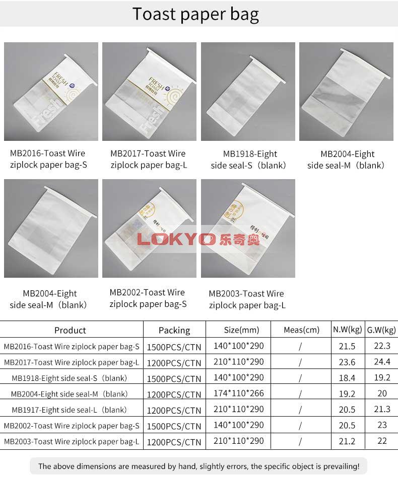 Food packaging storage bakery bag